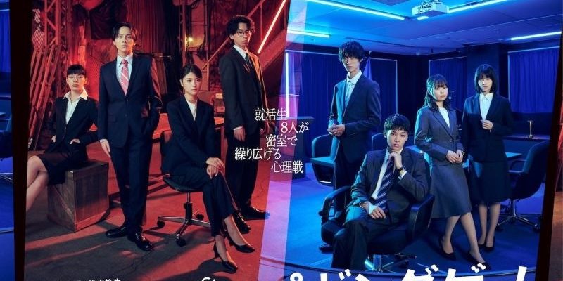 Игра в Пропаганду (2025)